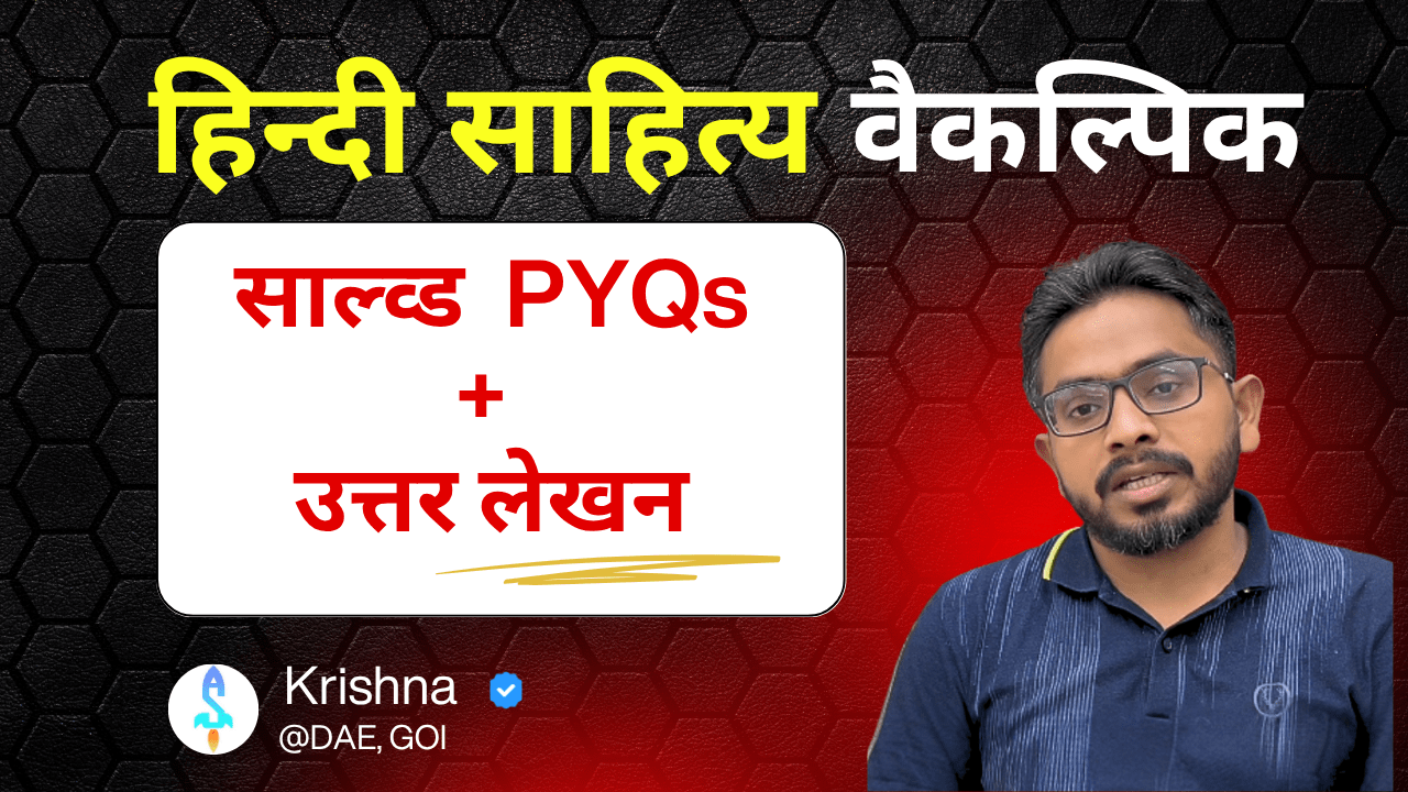 हिन्दी साहित्य Hindi Literature Optional Solved PYQs (1797-2025)